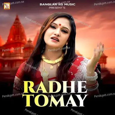 Radhe Tomay - Sucharita Saha album cover 