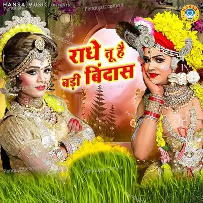 Radhe Tu Hai Badi Bindass - Upendra Rana album cover 