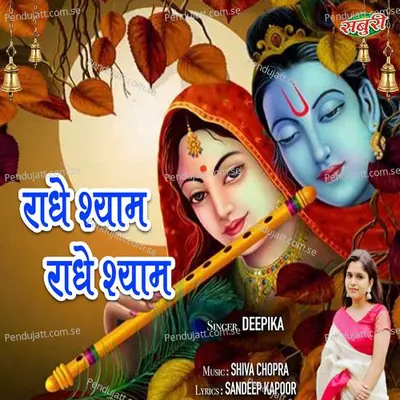 Radhey Shyam Radhey Shyam - Deepika album cover 