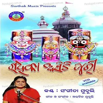 Radhika Asichi Puri - Sangita Muduli cover album