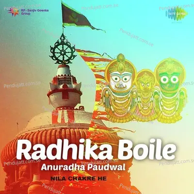 Radhika Boile - Anuradha Paudwal cover album