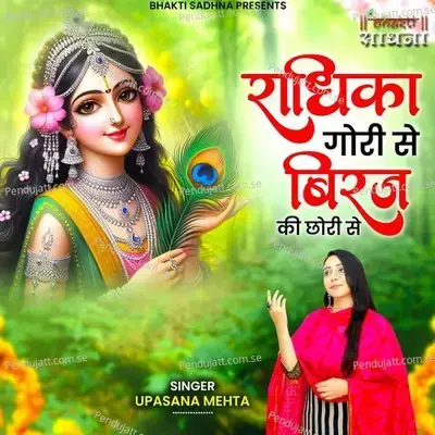 Radhika Gori Se Biraj Ki Chori Se - Upasana Mehta album cover 