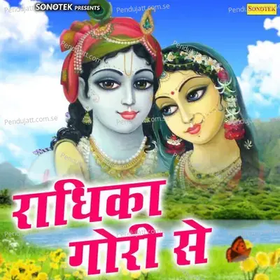 Radhika Gori Se - Sonotek Studio cover album