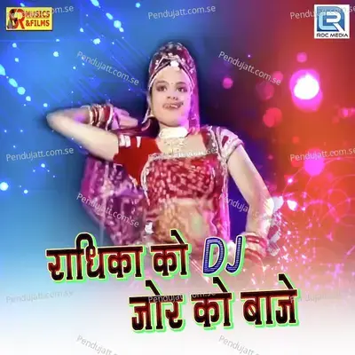 Radhika Ko Dj Jor Ko Baaje - Roduji Dhakad