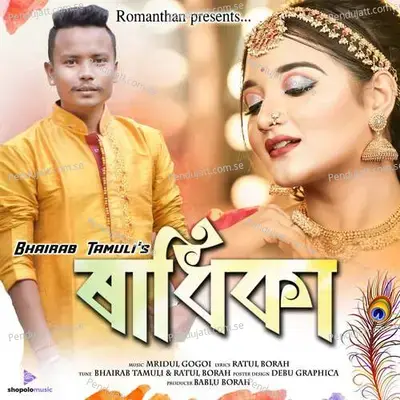 Radhika - Bhairab Tamuli album cover 