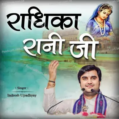 Radhika Rani Ji - Indresh Upadhyay cover album