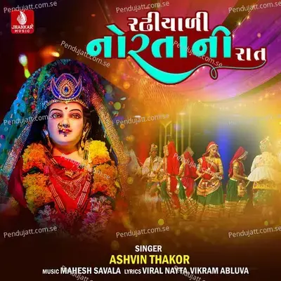 Radhiyali Nortani Raat - Ashwin Thakor album cover 