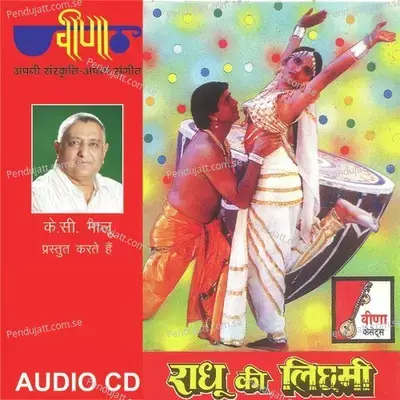 Rim - Jhim Rim - Jhim Mehdo Barsi - Vinod Rathod album cover 