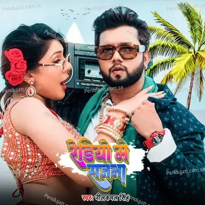 Radio Me Sajna - Yog prakash sah