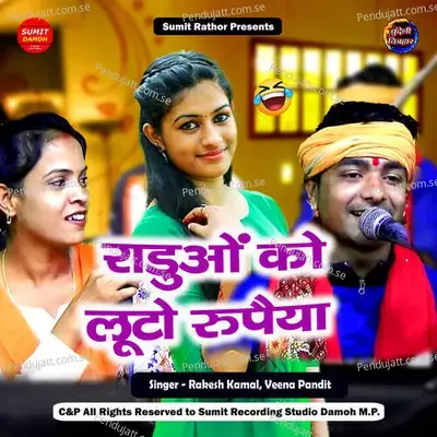 Raduyo Ko Luto Rupaiya - Rakesh kamal album cover 