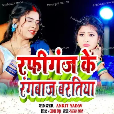 Rafiganj Ke Rangbaaz Bartia - Ankit Yadav album cover 