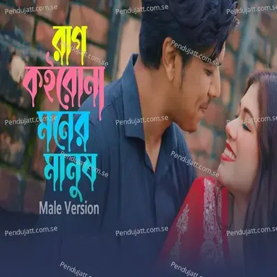 Rag Koirona Moner Manush - Yeasin Hossain Neru album cover 