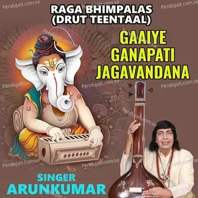 Raga Bhimpalas  Gaaiye Ganapati Jagavandana - Arunkumar album cover 