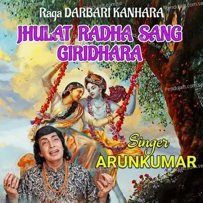 Raga Darbari Kanhara Jhulat Radha Sang Giridhara - Arunkumar album cover 