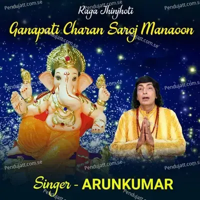 Raga Jhinjhoti - Ganapati Charan Saroj Manaoon - Arun Vijay album cover 