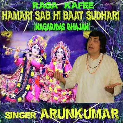 Raga Kafee - Hamari Sab Hi Baat Sudhari - Arun Vijay album cover 