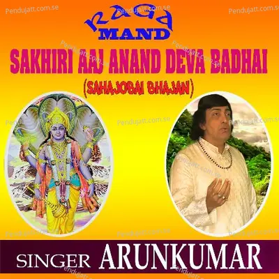 Raga Mand - Sakhiri Aaj Anand Deva Badhai - Arun Vijay album cover 