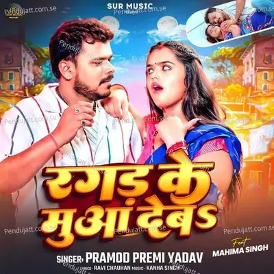 Ragad Ke Mua Deba - Pramod Premi Yadav album cover 