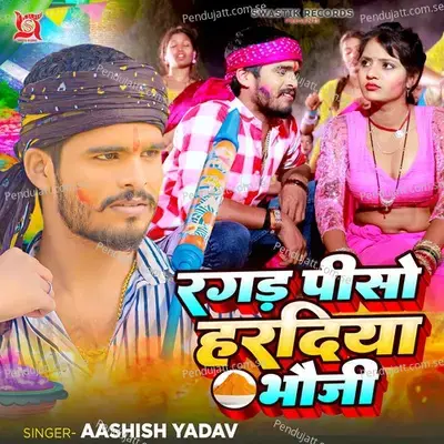 Ragad Piso Haradiya Bhauji - Aashish Yadav album cover 