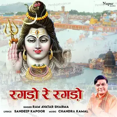 Ragad Ragad - Pt. Ram Avtar Sharma album cover 