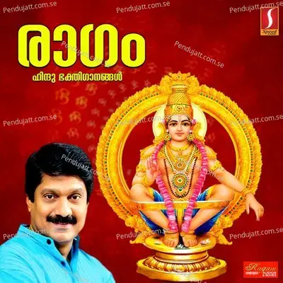 Gajamukha Ganapathy - Sangeerh album cover 