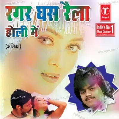 A Didi Ke Dilwala - Anupama Sharma album cover 