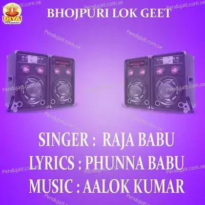 Ragarda Machis Ke Tilli - Raja Babu album cover 
