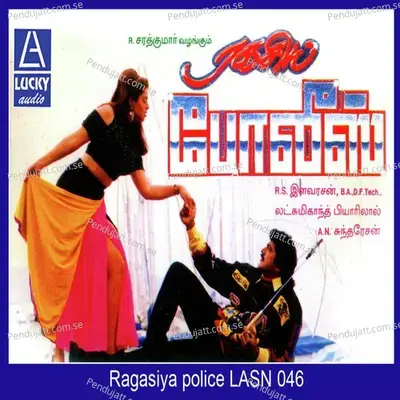 Ragasiya Police - Various Artists cover album