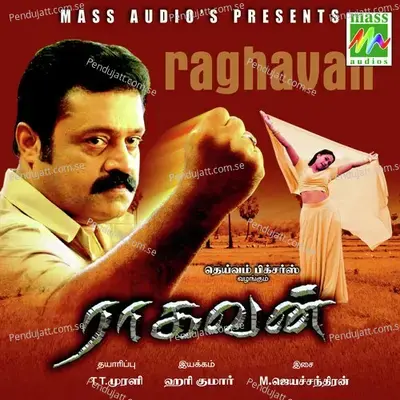 Manasinkayame - Sriram album cover 