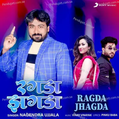 Ragda Jhagda - Nagendra Ujala album cover 