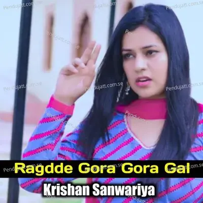 Ragdde Gora Gora Gal - Krishan Sanwariya album cover 