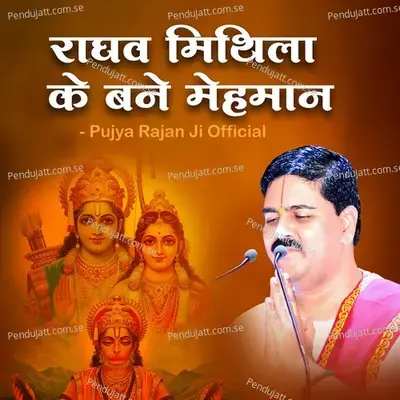 Raghav Mithila Ke Bane Mehmaan   Live - Pujya Rajan Ji Official album cover 