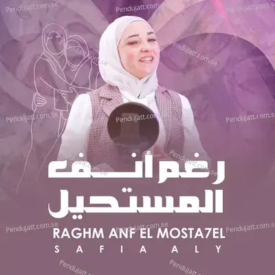 Raghm Anf El Mosta7El - Safia Ali album cover 