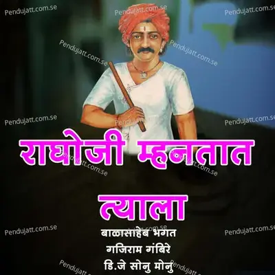 Raghoji Mhantat Tyala - DJ Sonu Monu album cover 