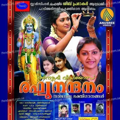 Rama Sree Rama - Athira Murali album cover 