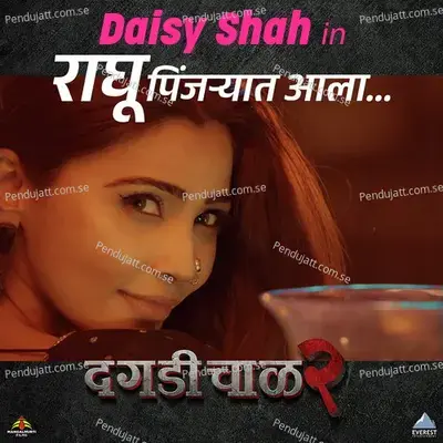 Raghu Pinjaryat Ala - Kshitij Patwardhan album cover 