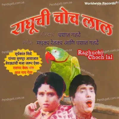 Raghuchi Choch Lal - Nitin Diskalkar album cover 