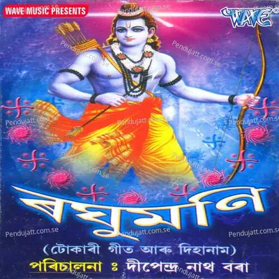 O Shakhi Huna - Jayantu Das album cover 