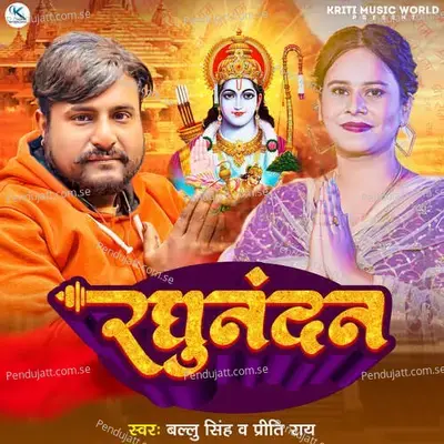 Raghunandan - Ballu Singh album cover 