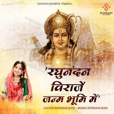 Raghunandan Biraje Janma Bhoomi Mein - Sitaram Soni album cover 