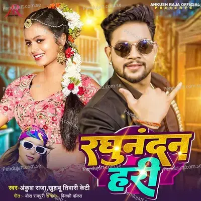 Raghunandan Hari - Ankush Raja album cover 