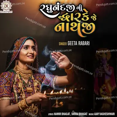 Raghunandji Ni Dwarke Je Nathji - Geeta Rabari album cover 