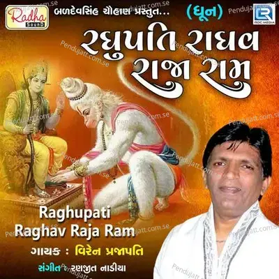 Raghupati Raghav Raja Ram Dhoon - Ranjit Nadiya