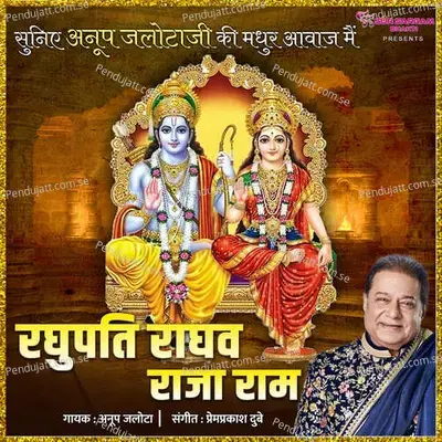 Raghupati Raghav Raja Ram - Prem Prakash Dubey