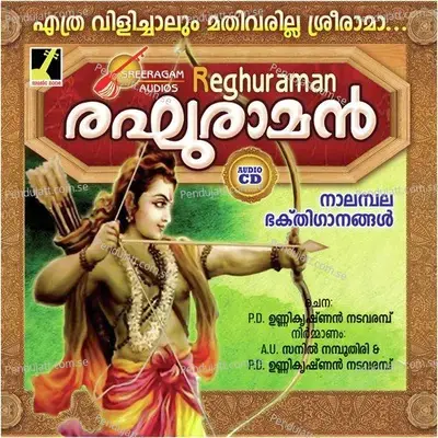 Muzhikulam - Geethanjali album cover 