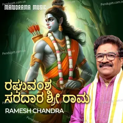 Raghuvamsha Saradara Sri Rama - Ramesh Chandra album cover 