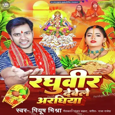 Raghuvir Debele Araghiya - Piyush Mishra album cover 