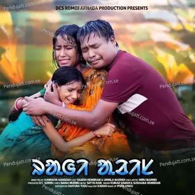 Ragi Alis - Kumar Sawan album cover 