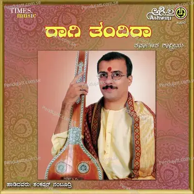 Ragi Tandira - M.K. Sankaran Namboothiri cover album