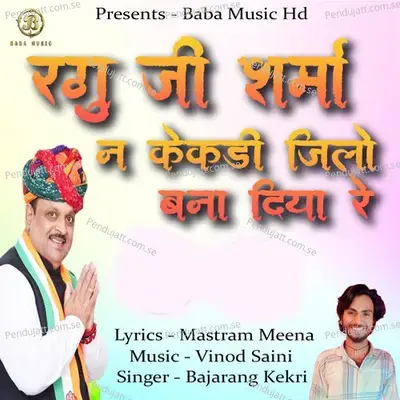 Ragu Ji Sharma N Kekdi Jilo Bana Diya Re - Bajarang Kekri album cover 